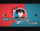 【ニコカラ】スタンチク／RuLu off vocal