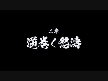 『Fate Samurai Remnant』櫻井出ていますシリーズ#11