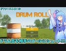 天才ドラマー葵ちゃん！ 華麗なるドラムテクニックでドラム缶を転がそう！ ファーストロール！（part1）【DRUMROLL】