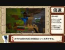 The Sky Blessingをウニ縛りで攻略したい！【minecraft】【ゆっくり実況】Part6