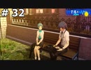【P3R】月島満と言う男の深夜の戦い (勇気を漢にし山岸風花の弁当を食らう) #32