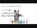 【猫ミーム】HAPPYCATと重複組み合わせ【高校数学】