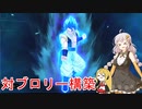 【DBTB】福岡県民あかりは今日も生き残りたい。#4