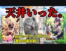 【ウマ娘】ここはとことん行きます！三女神様！【オルフェーヴル・都留岐涼花（サポカ）】