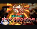 [百合で世界を救え！]殺伐とした環境に抗う閃刀姫、二人の力を合わせて突破するラド！