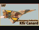 【War Thunder : ゆっくり実況】茶葉が征く、戦雷実況 Part.18 | Kfir Canard