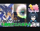 【ウマ娘】チトチトの3rdアニバガチャ動画・後編