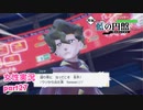 □■ポケモンSV 藍の円盤をまったり実況 part27【女性実況】