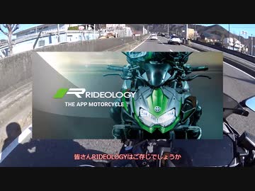 【ゆっくり】RIDEOLOGYアプリ紹介！