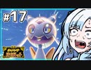 【ポケモンSV】いまさらバイオレット雪さん #17 【VOICEVOX・whitecul実況プレイ】