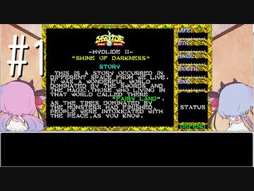 ＃１ハイドライドII（PC-8801版）