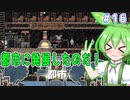 （Ratopia）再ずんだ王国を作るのだ！part16