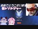【オーバーウォッチ2】シルバー帯のソルジャー、お見せします