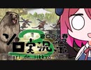 【Timberborn】問：ビーバーとは？？？【第３回ソロ実況祭】