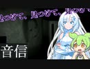 【音信】【みつけて　090-■■■■-■■■■https://■■■■■■■■■■】謎のスレッドの書き込みに迫る【VOICEVOX】【WhiteCUL・ずんだもん】【ホラーゲーム】
