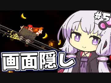 【縛り】画面半分隠してスーパードンキーコング part5