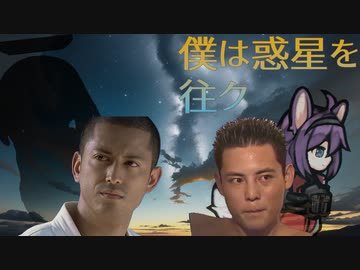 僕は惑星を往ク.mp10.5