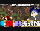 みんなも家に”徳永英明”必要ですよね？【マイクラ】金閣寺作りたい#14
