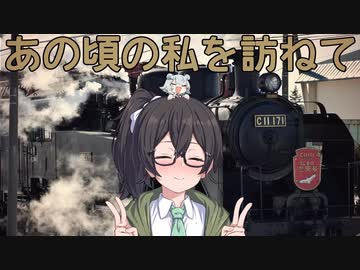 【CeVIO車載】何はなくとも走りましょう。７走目【冬の湿原号】