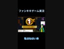 スーパーマリオブラザーズ35ゲーム実況：強烈な右フックにより勝利！【ファンキキ切り抜き】