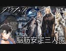 【アークナイツ】脳筋ドクターによるサーミローグ表5ボス安定？攻略動画【青山龍星実況】