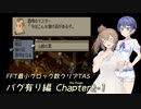 【TAS】FFT最小クロック数クリア・バグ有り編 Chapter2-1