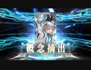 無課金初期勢のFGO　CBC2024 シャルルマーニュのモンジョワ・騎士道！編　part6