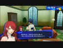 【ペルソナ3リロード#39】知らない方が良いことを実行できることを知りたくなかった【P3R】