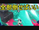 【日刊スプラトゥーン3】ランキング入りを達成したダイナモ使いのXマッチ実況プレイSeason6-3【Xパワー2081ガチエリア】