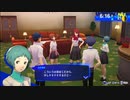 【ペルソナ3リロード#40】入寮して2ヶ月、初の施設案内【P3R】