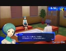 【ペルソナ3リロード#41】謙遜する奴程警戒心上がる法則【P3R】