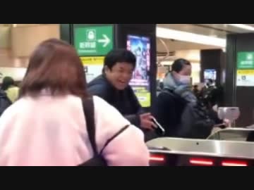 ホモと見る他人のICカードで改札を抜ける弱者男性