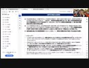 生煮え、お前言うかのセキュリティクリアランス法案  原口一博 2024-03-08