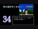 【初見】＃34 探偵神宮寺三郎 アーリーコレクションを実況プレイ！