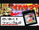 【遊戯王カプモンGB】理不尽な『ファンブル』によって推しモンスターとメンタルを破壊されてしまう男【遊戯王モンスターカプセルGB(GBC)】PART7