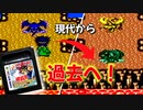 【遊戯王カプモンGB】孔雀舞戦ラスト！時の旅人して過去と決着をつける！【遊戯王モンスターカプセルGB(GBC)】PART8