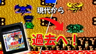 【遊戯王カプモンGB】孔雀舞戦ラスト！時の旅人して過去と決着をつける！【遊戯王モンスターカプセルGB(GBC)】PART8