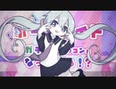 【悲☆報】ボーカロイド、ガチで終わコンになってしまう⁉︎ / 初音ミク feat.鳴花ヒメ・ミコト【オリジナル】【祈哀】