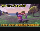 ポケモンアルセウス　オヤブン　エテボースの捕まえ方は？出現場所は？　【Pokémon LEGENDS アルセウス】