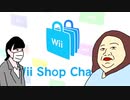 よつごい！の使いたい放題Wii Shop Channel