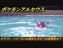 ポケモンアルセウス　オヤブン　ハリーセンの捕まえ方は？出現場所は？　【Pokémon LEGENDS アルセウス】