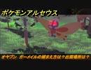 ポケモンアルセウス　オヤブン　ガーメイルの捕まえ方は？出現場所は？　【Pokémon LEGENDS アルセウス】