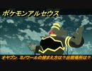 ポケモンアルセウス　オヤブン　ヨノワールの捕まえ方は？出現場所は？　【Pokémon LEGENDS アルセウス】