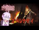 【DbD】ゆかりさんはガバガバです【P61】
