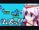 無料ゲーと化した名作に挑む！【ロックマン】【VOICEROID実況/結月ゆかり】