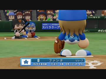 【横浜De】抑え二刀流で！パワプロ2023ペナントしていく[5年目'28年10/1-]