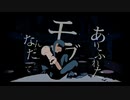 【初投稿】レディメイド【相生トラが歌わせていただきました】