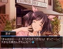 【想い出にかわる君】かけがえのない想いを実況プレイ part101(深歩編）
