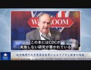 政府機関や大手製薬会社等によるワクチン被害の隠蔽