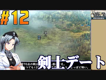 ユニコーンオーバーロードをねっとりプレイ 第12話